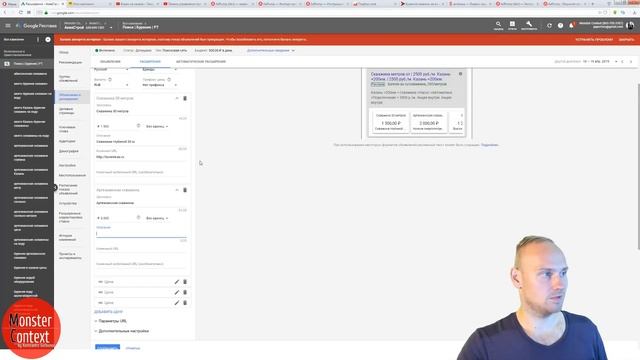 Часть 11. Настройки рекламной кампании в Google Ads смотреть онлайн
