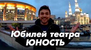 Театр.