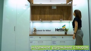 Фурнитура для складных дверей Wing Line L от Hettich