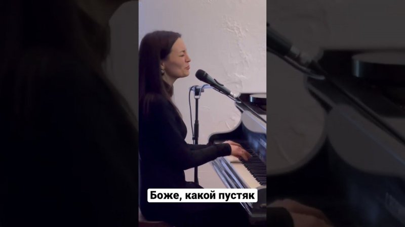 Боже, какой пустяк - by Серафима #cover #piano