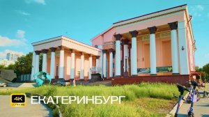 Екатеринбург. ВИЗ. Велопрогулка в 4К. Викулова, центр культуры и искусств, городской пляж