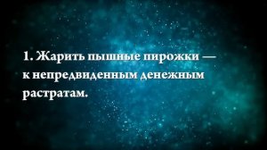 К чему снятся пирожки - Онлайн Сонник Эксперт
