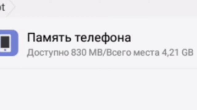 Как хорошо очистить свой телефон от мусора.