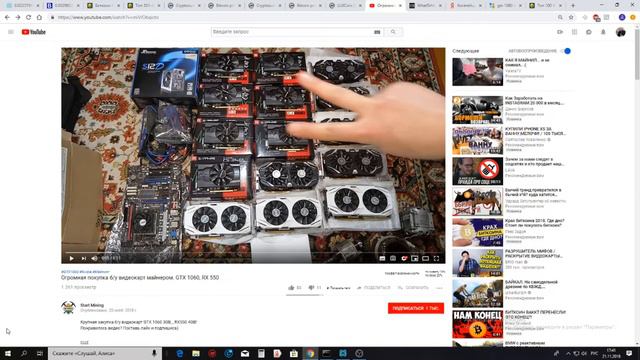 МАЙНИНГ НЕ ВЫГОДЕН смотреть онлайн