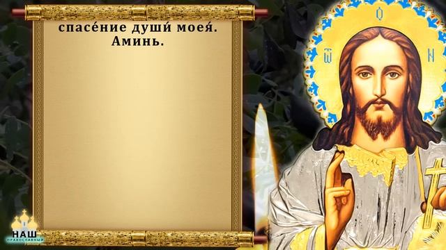 Сегодня ПРОЧТИ 1 РАЗ три молитвы на защиту дома. Эти молитвы УБЕРЕГУТ ВАШ ДОМ ОТ БЕДЫ. Православие