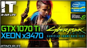 Cyberpunk 2077 | Xeon x3470 + GTX 1070 Ti | Gameplay | Frame Rate Test | 1080p