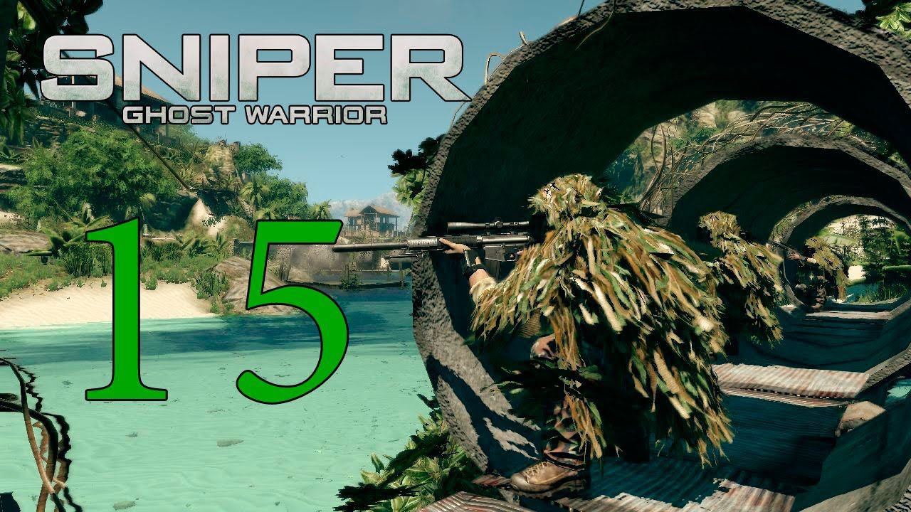 Sniper Ghost Warrior (HD 1080p) - ч.15 [Решающий бой].avi