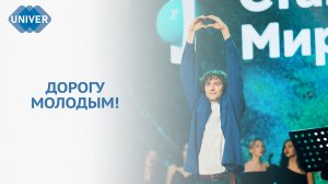 "СТАНЦИЯ МИР": МУЗЫКА И КОСМОС