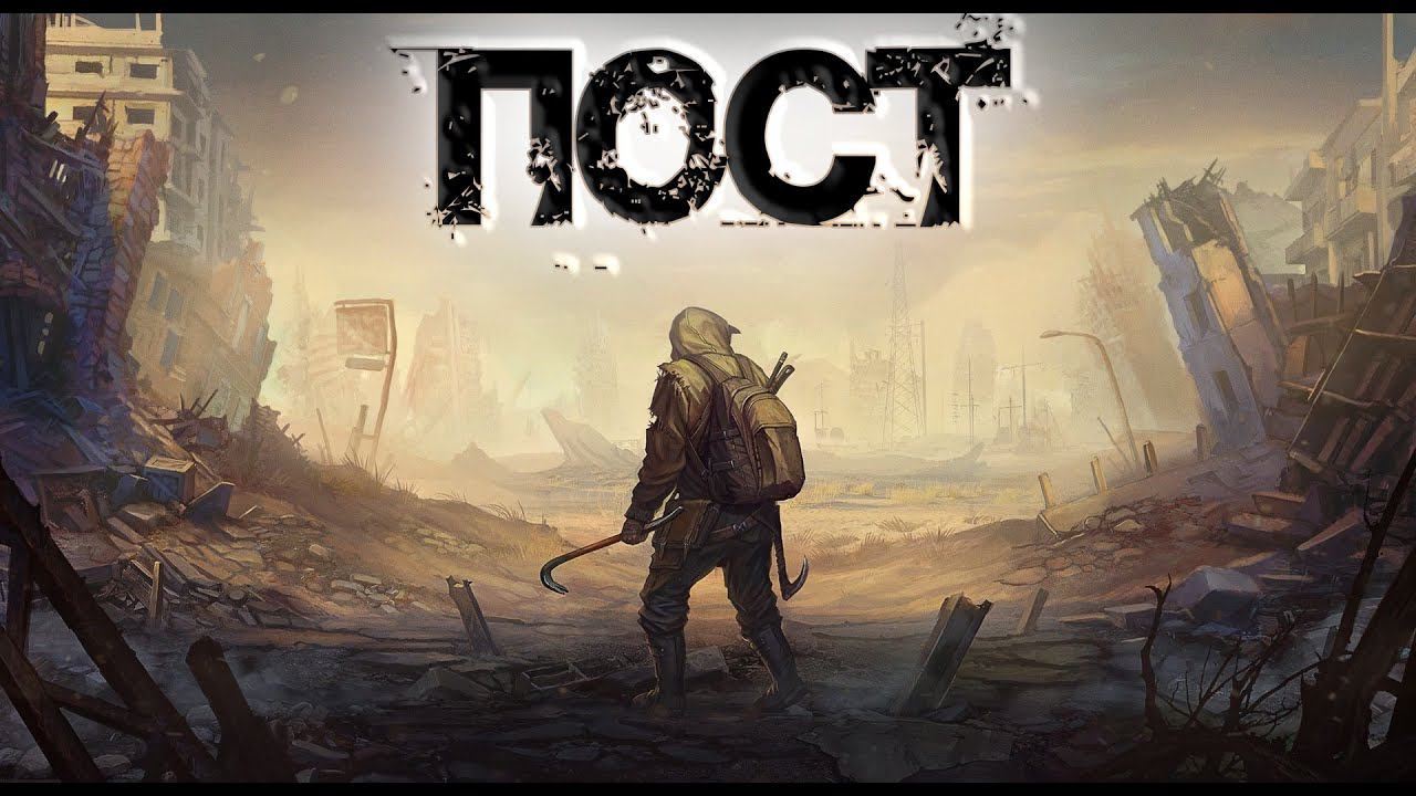 Пост I Мистика в гигантской хрущевке I Аудиорассказ смотреть онлайн