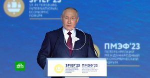 ПМЭФ 2023.