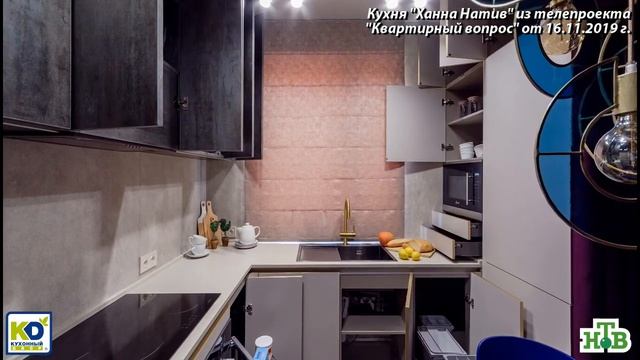 Переделка кухни: стильный гарнитур от компании «Кухонный Двор» смотреть онлайн