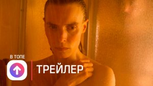 Не говори никому - Русский трейлер ? Фильм 2022
