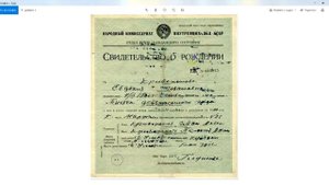 свидетельство о рождении как средство для открытия счета/ролик Сергея Огородникова/