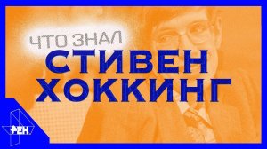 День космических историй. Выпуск 6 (04.11.2018).