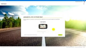 Обновление автомобильного навигатора TomTom Go 51