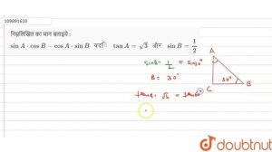 निम्नलिखित का मान बताइये :  `sin A * cos B - cos A * sin B " यदि " tan A = sqrt 3 "