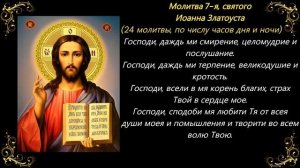 Молитвы на сон грядущим