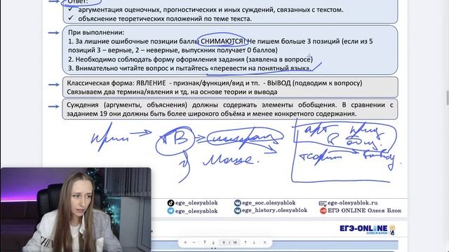 Оформление задание 2 части (17-25 задания) | Разбор изменений в плане (задание 24) на ЕГЭ 2024