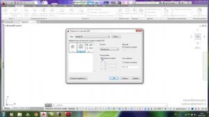Урок 22 Публикация чертежей из AutoCAD в PDF