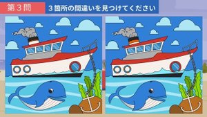 【間違い探し】イラストのまちがい3⃣つを探し出せる？！難しい頭の体操で【クイズ】