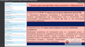Срок, в течении которого банк должен предоставить ответ на обращение клиента заемщика