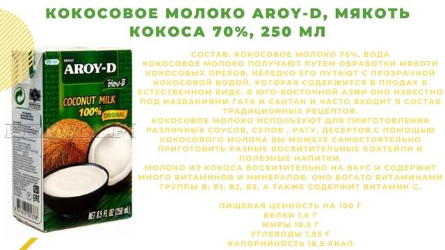 Кетоша рекомендует! Кокосовое молоко и сливки! смотреть онлайн