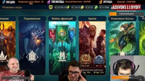 @azuvokS  VS @byOFF . ОБЗОРЩИК ОТ БОГА. Турнир блогеров RAID SHADOW LEGENDS. Верхняя сетка.