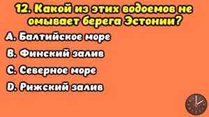 Викторина на знания #9. Насколько Вы эрудированы? #quiz #викторина #тестнаэрудицию