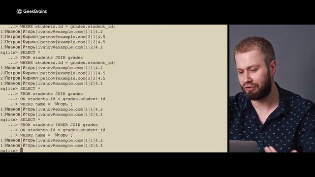БАЗЫ ДАННЫХ УРОК 9