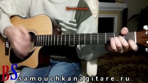 Сектор газа - 30 лет, Аккорды, Разбор песни на гитаре,