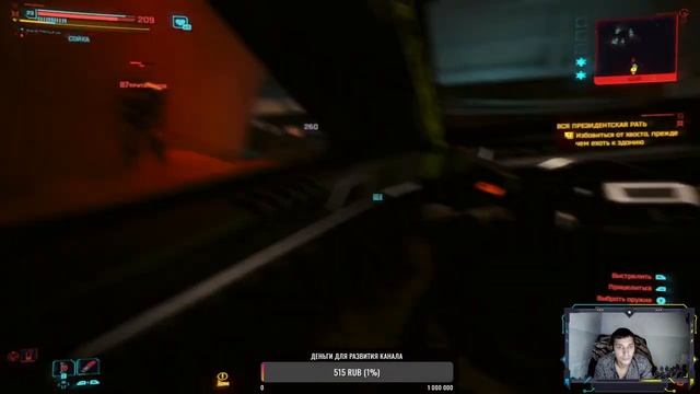 Cyberpunk 2077 (12) смотреть онлайн