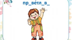 Словарный диктант  3 класс  УМК "Школа России"