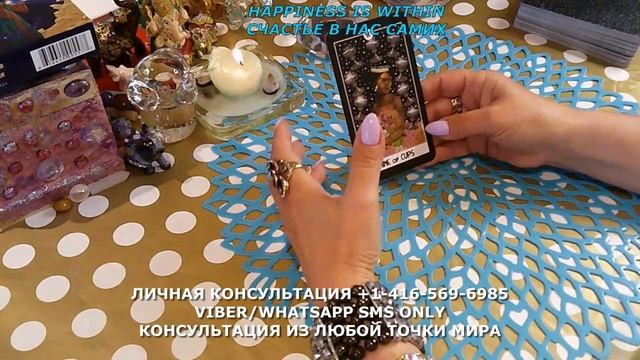КАРТА ДНЯ ЧЕТВЕРГ/CARD OF THE DAY THURSDAY#tarot#happiness