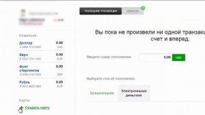 Advcash (Адвакэш) - регистрация, как заказать карту