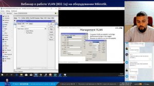 О работе VLAN (802.1q) на оборудовании Mikrotik