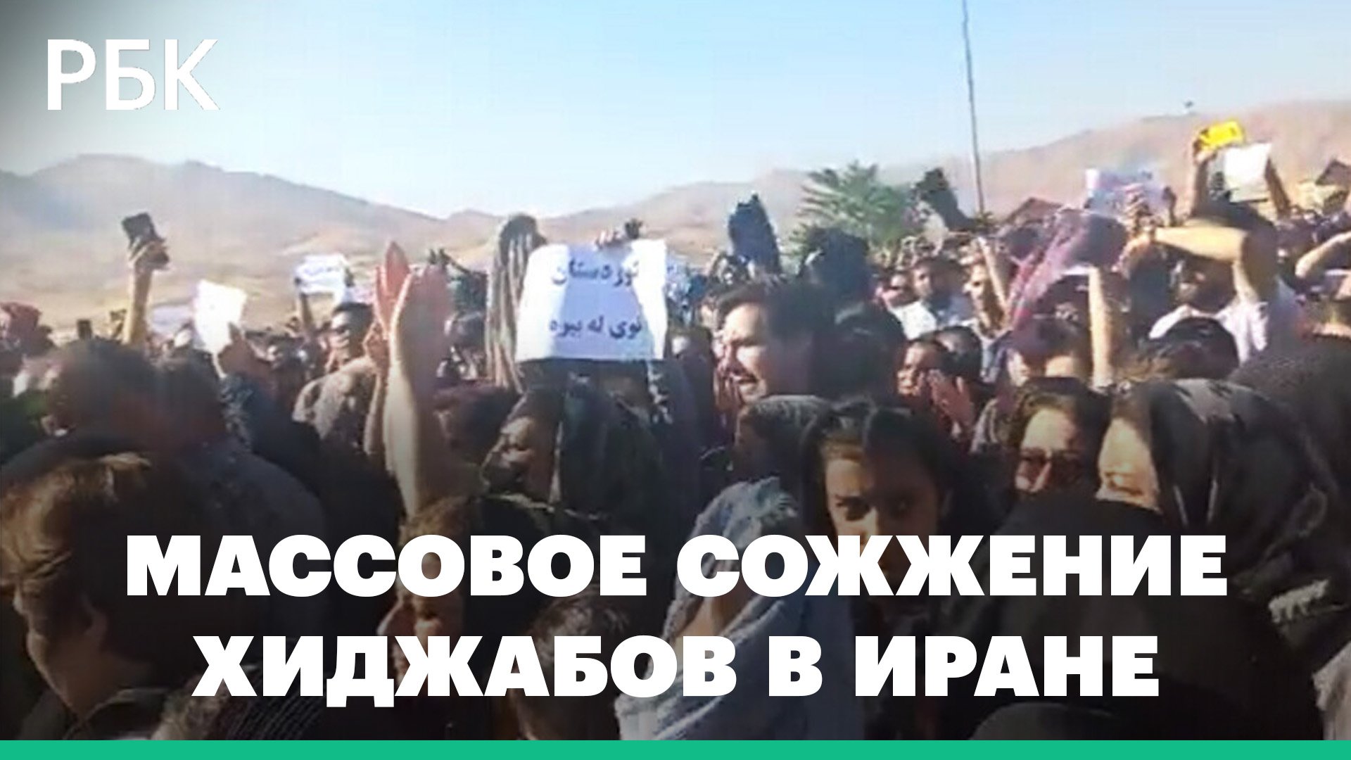 похороны в иране