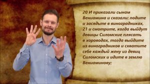 Судей 21 глава