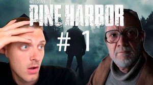 БАТЯ УШЕЛ ЗА ХЛЕБОМ.PINE HARBOR #1 (Русская игра)