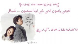 Stay with me (ترجمة + نطق)