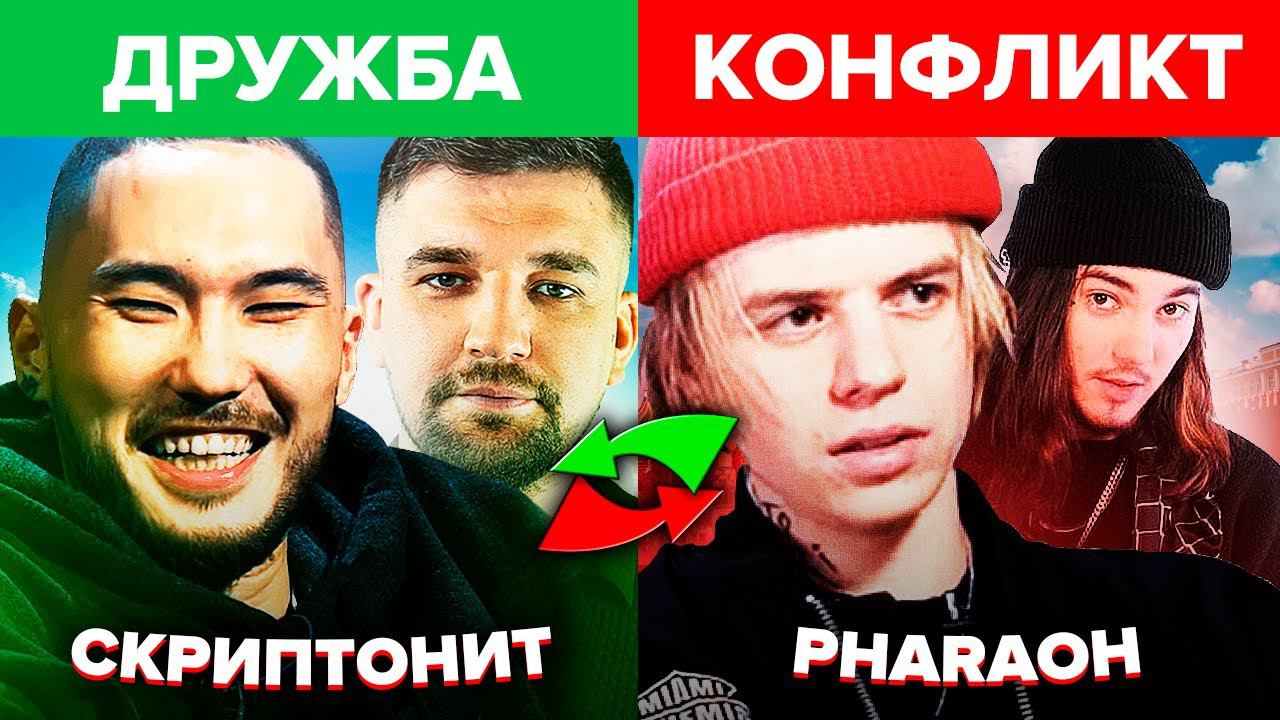 Уйти с позором. Pharaoh Oxxxymiron. Атл и фараон.