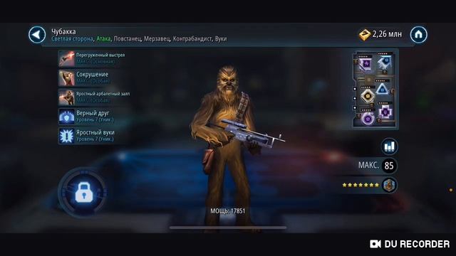 Star Wars Galaxy of Hero прохождение. Первая Великая Арена. Соло Вейдер