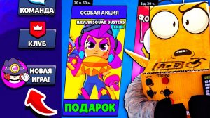 ЗАШЕЛ в ИГРУ А ТУТ ТАКОЕ...  BRAWL STARS