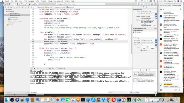 Интенсив "Программирование на Swift с нуля" смотреть онлайн