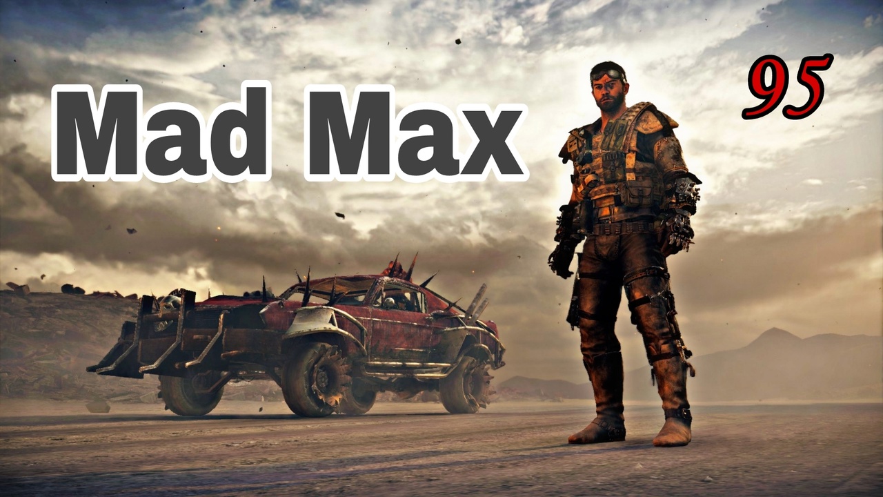 Mad Max (2015)~(Безумный Макс)  ~ Прохождение #95 ~  ( Район Фритюра.) Вождь.