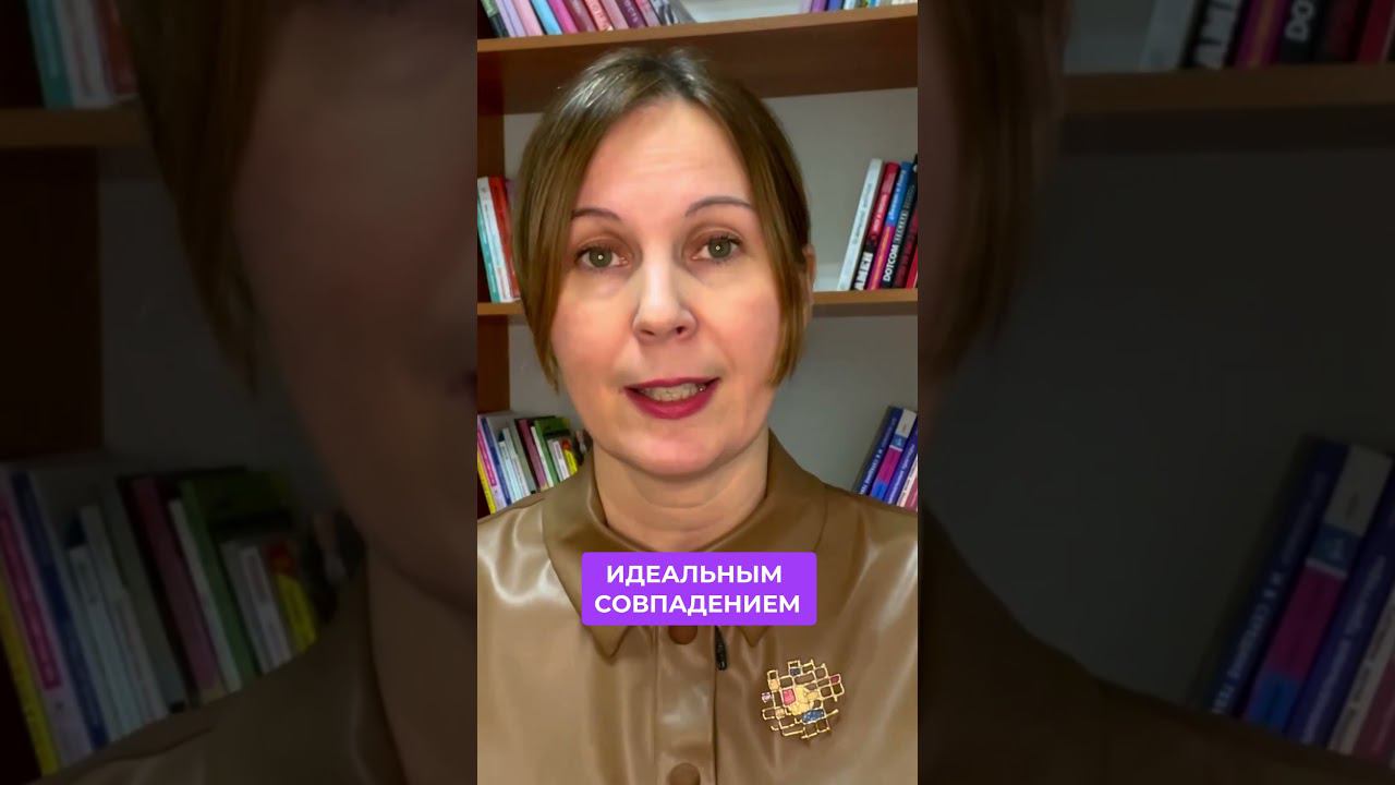 Быть разными - нормально. Важнее другое... #shorts #психология смотреть онлайн