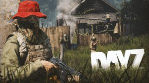 Моё лучшее выживание за 1000 часов. Отомстил клану - DayZ