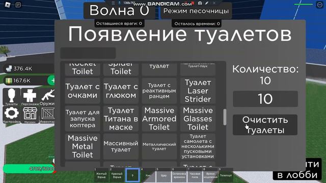 Обзор на клок мена и три титана в Super toilet brawl!