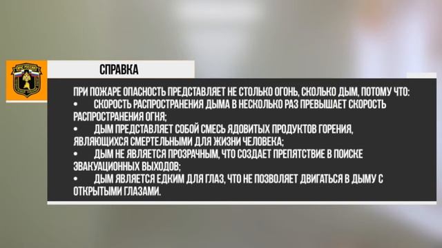 +ООО 3 Видео Порядок действий при пожаре в школе=14 00+ смотреть онлайн