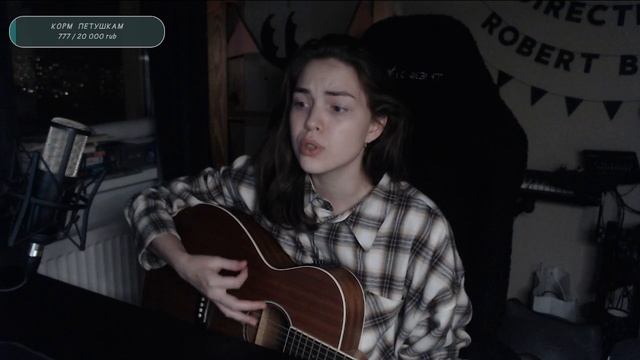 Нервы - Спи Спокойно (Naushko acoustic cover)