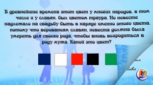 Семейная викторина - День семьи, любви и верности